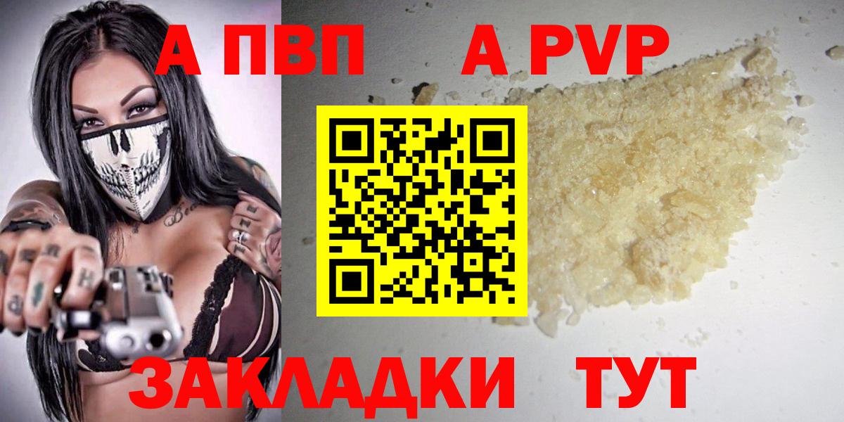 Alpha PVP VHQ  Alpha PVP крисы CK  Alfa_PVP СК КРИС  Пушкино  Вход с VPN 