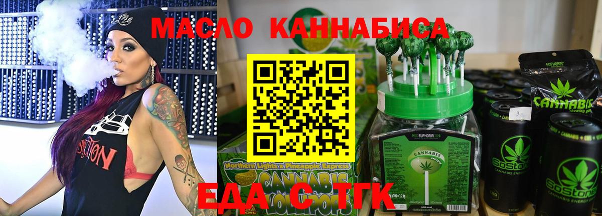 Пушкино  Cannafood конопля  Вход с VPN 