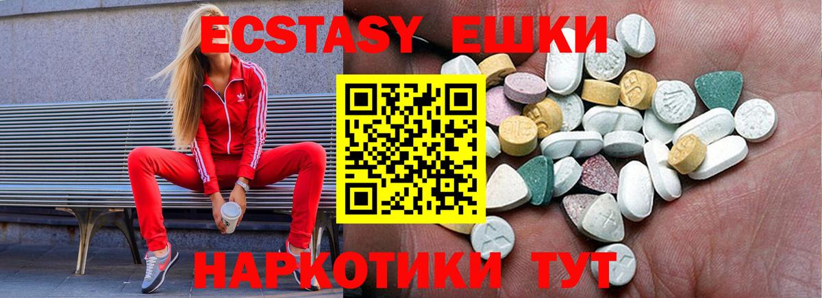 Пушкино  Ecstasy 280мг  Экстази  Вход с VPN  Экстази Cube 