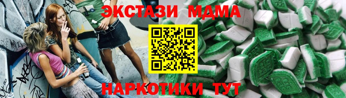 Ecstasy 280 MDMA Пушкино