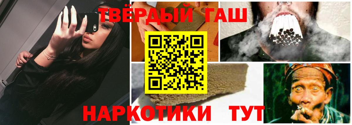 Гашиш 40% ТГК  Вход с VPN  Пушкино  ГАШ ice o lator 