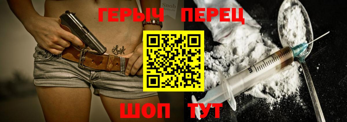 ГЕРОИН VHQ Пушкино