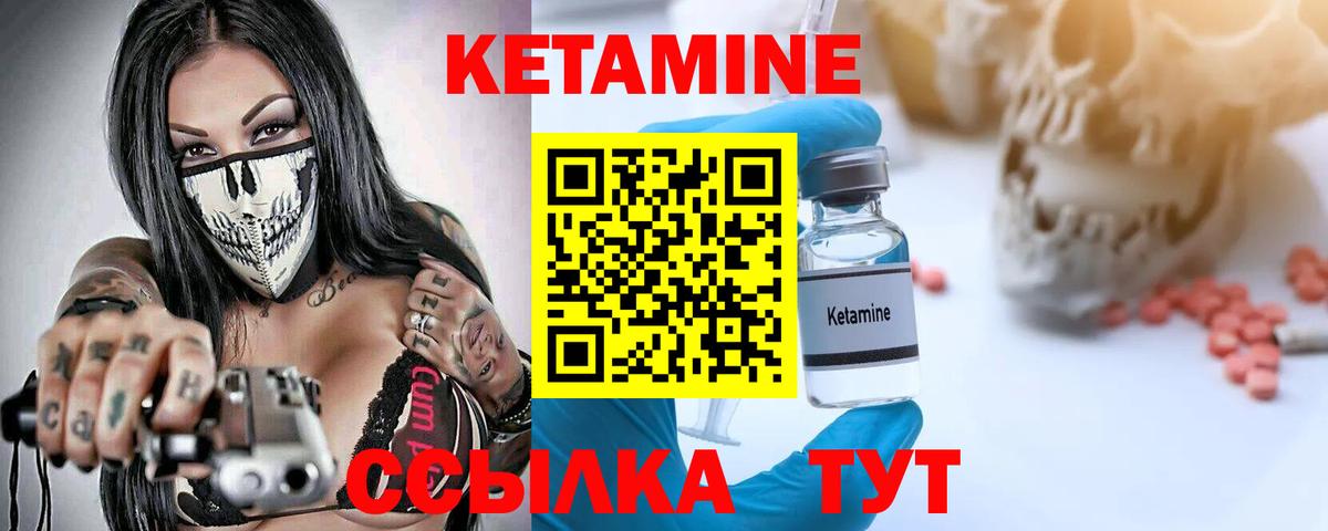 Пушкино  Кетамин ketamine  Вход с VPN 