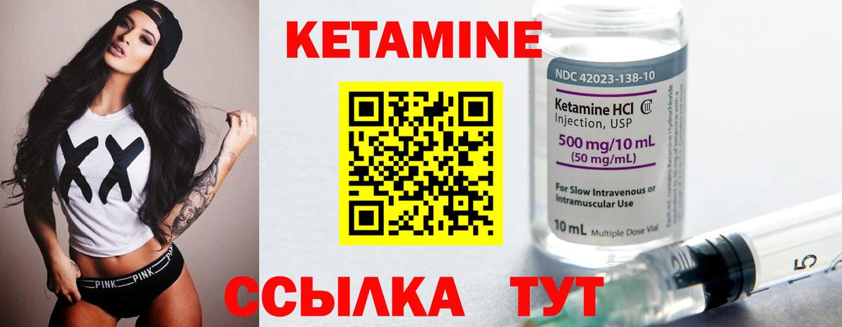 Кетамин VHQ Пушкино