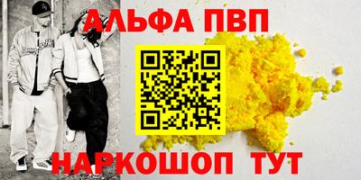 альфа пвп Первоуральск