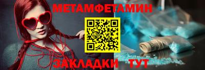 метамфетамин Пушкино