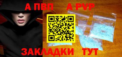 альфа пвп Первоуральск