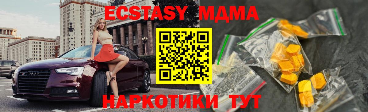 МДМА  MDMA кристаллы  Вход с VPN  Пушкино 
