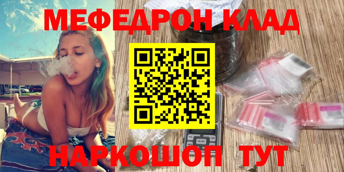 Меф мука Пушкино