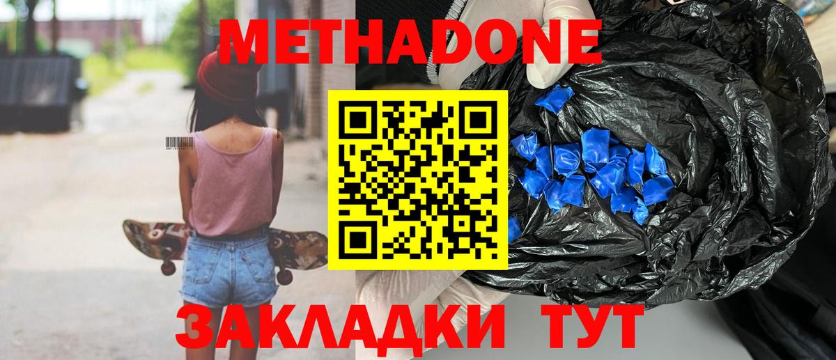 Пушкино  Метадон белоснежный  МЕТАДОН кристалл  ОМГ ОМГ рабочий сайт  Вход с VPN 