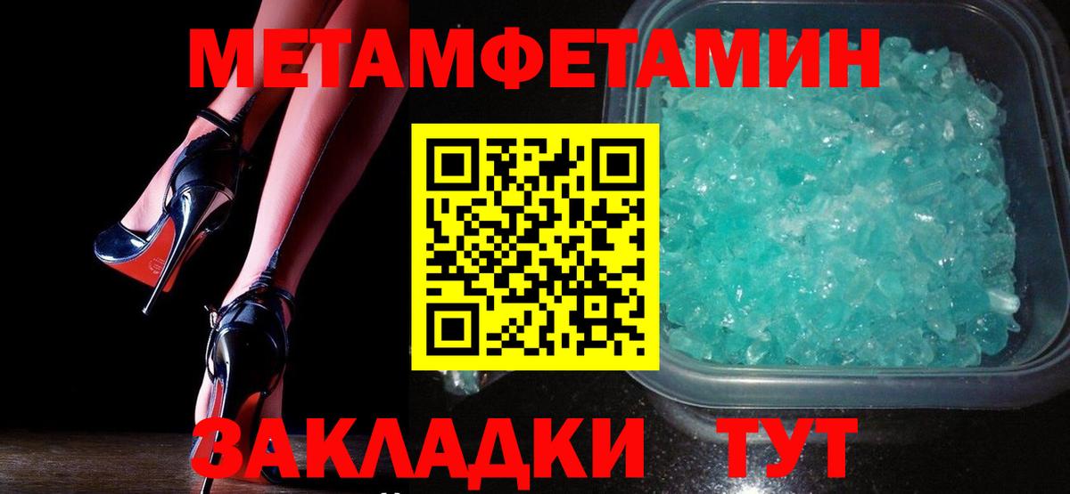 Пушкино  Первитин кристалл  Вход с VPN 