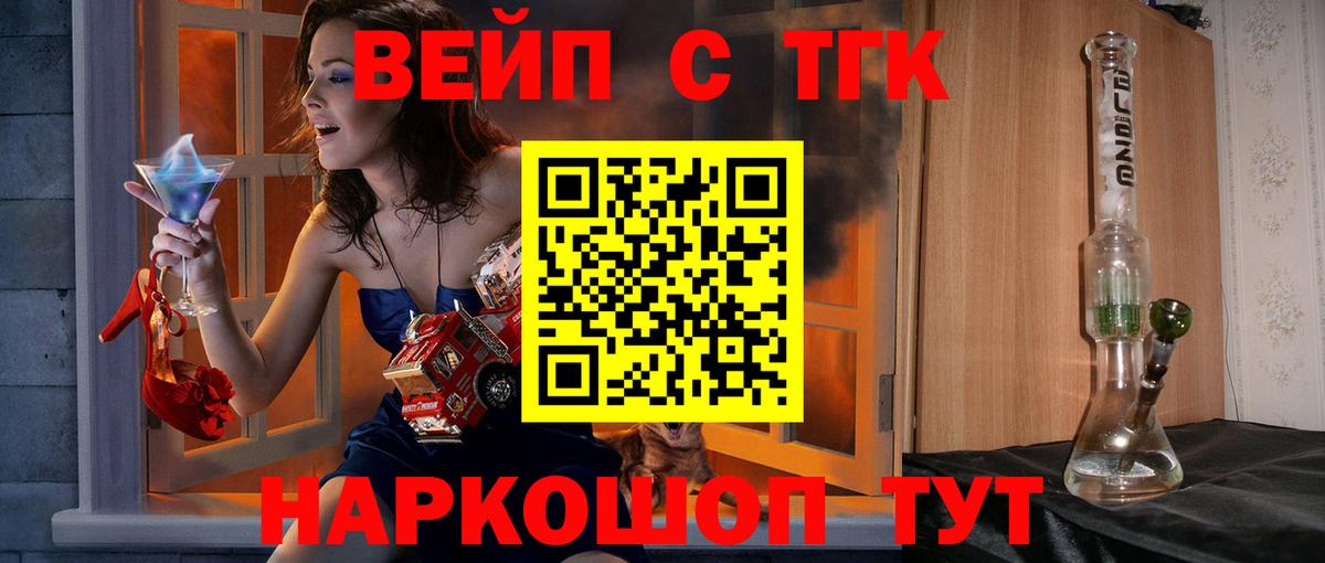 ТГК THC oil  Вход с VPN  Пушкино 