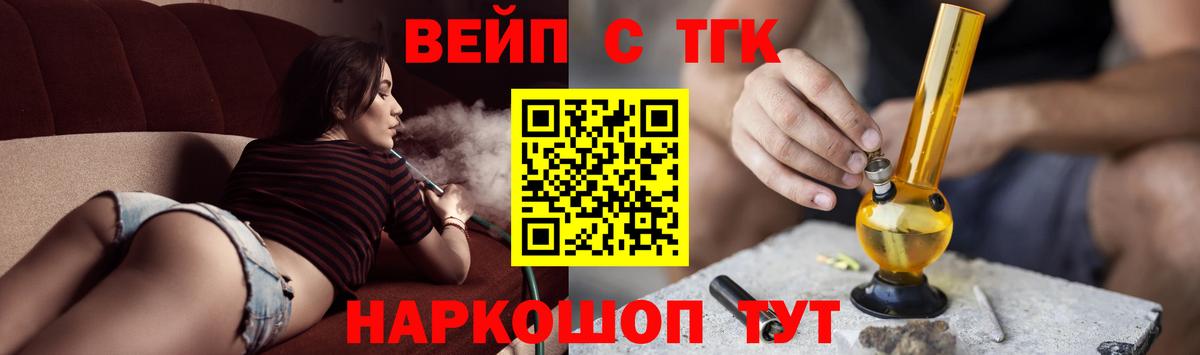 Дистиллят ТГК вейп с тгк Пушкино