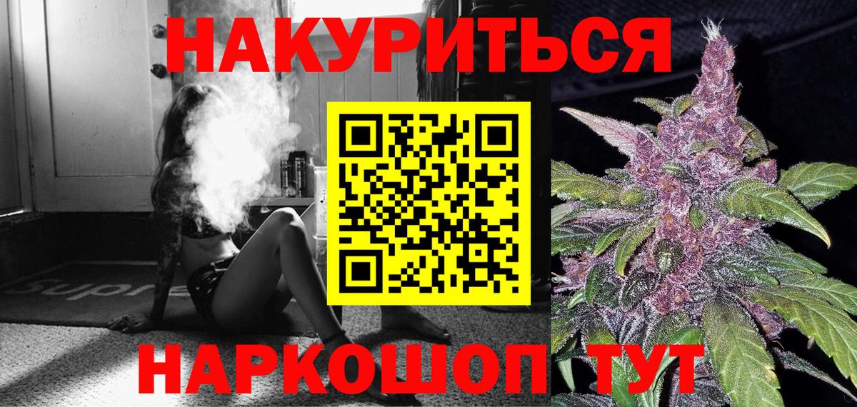 Конопля Bruce Banner Пушкино